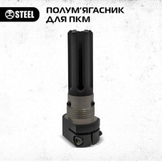 Легкий ефективний полум'ягасник для кулеметів ПКМ (ККМ), РПК, М20